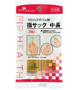 ピップ 指サック（中長）2個入
