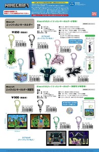 【9月17日締切】マインクラフト ぷっくりったいキーホルダー (MM)