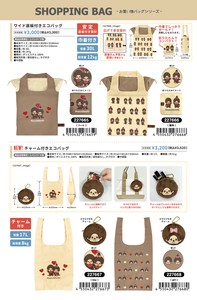 【9月21日締切】モンチッチ エコバッグ (my)