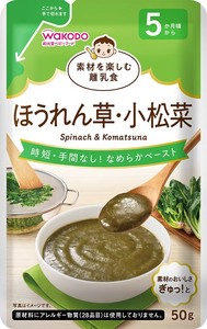 アサヒグループ食品（WAKODO） 素材を楽しむ離乳食 ほうれん草・小松菜