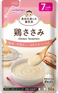 アサヒグループ食品（WAKODO） 素材を楽しむ離乳食 鶏ささみ