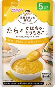 アサヒグループ食品（WAKODO） 素材を楽しむ離乳食 たらとかぼちゃ・とうもろこし