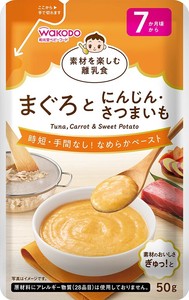 アサヒグループ食品（WAKODO） 素材を楽しむ離乳食 まぐろとにんじん・さつまいも