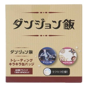 【缶バッジ】ダンジョン飯 トレーディングキラキラ缶バッジ 全8種の内どれか1個
