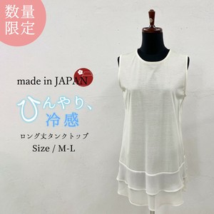 【限定品】綿100％レディーストップスロング丈フリルタンクトップ ゆったりサイズ 日本産