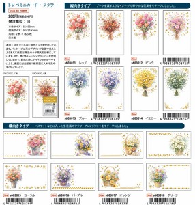 信纸 花朵 PINE BOOK