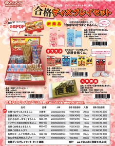 Eraser Display Set Hinodewashi Success