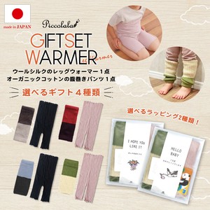 Arm Covers Gift Set Made in Japan [A/W NEW]