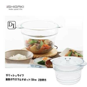 加热容器/蒸笼 耐热玻璃 18cm