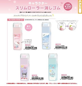 【9月25日締切】サンリオ スリムローラー消しゴム (my)