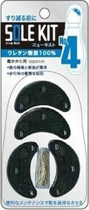 皮革护理产品 黑