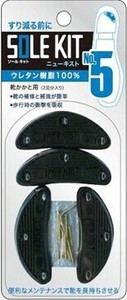 皮革护理产品 黑