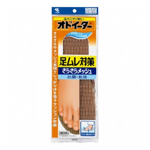鞋垫 网眼