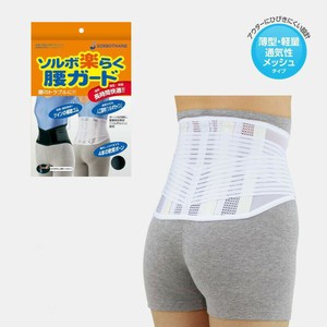 ソルボ楽らく腰ガード　レギュラー　ブラック　2L