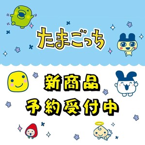 【9月25日締切】たまごっち トレーディングマスコットストラップ (KO)
