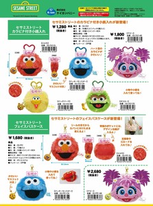 【9月21日締切】セサミストリート カラビナ付き小銭入れ フェイスパスケース (MM)
