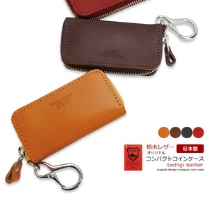 コインケース 栃木レザー 日本製 小銭入れ コンパクト 本革 牛革 ミニ財布