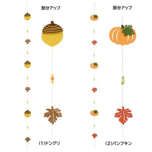秋装飾品　吊り装飾　フェルトガーランドオータム