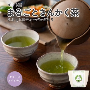 ギフト茶 5個入 まるごとさんかく茶　抹茶入り玄米茶 ティーバッグ ギフト プチギフト ギフトセット