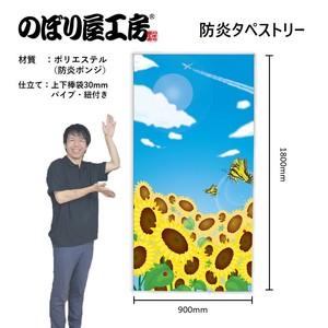 挂毯 夏天