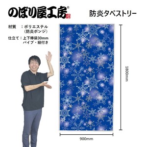 挂毯