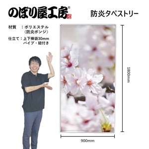 Store Supplies Wall Hanging Posters Sakura
