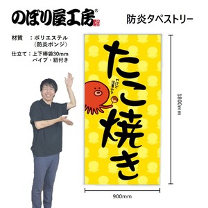 Store Supplies Wall Hanging Posters Takoyaki