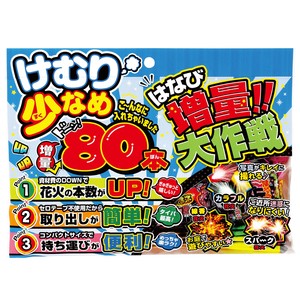 増量大作戦KS（けむり少なめ）