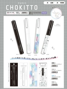 【予約品】チョキット《 9/24(水) 予約〆切り》