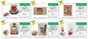 三矢コーポレーション 2025年冬 クリスマス 季節商材 犬用 おやつ ドッグフード