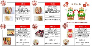 三矢コーポレーション 2025年冬 お正月 季節商材 犬用 おやつ ドッグフード