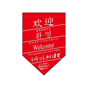 挂毯 变形