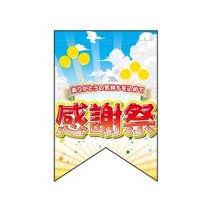 挂毯 变形
