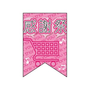挂毯 变形