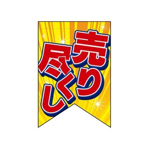挂毯 变形