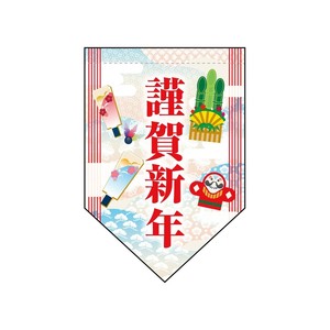 ☆N_変型ﾀﾍﾟ 40224 謹賀新年和風模様 ﾀﾞｲﾔ