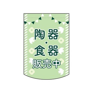 Store Supplies Wall Hanging Posters Pottery