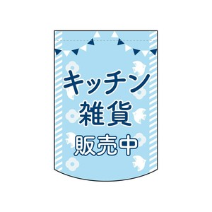 挂毯 厨房