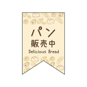 ☆N_変型ﾀﾍﾟ(ﾘﾎﾞﾝ) 42135 ﾊﾟﾝ販売中