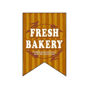 ☆N_変形ﾀﾍﾟ 5864 FRESH BAKERY 茶 ﾘﾎﾞﾝ
