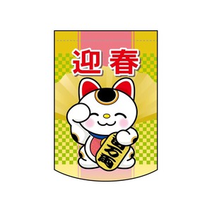 挂毯 变形 招财猫 迎春