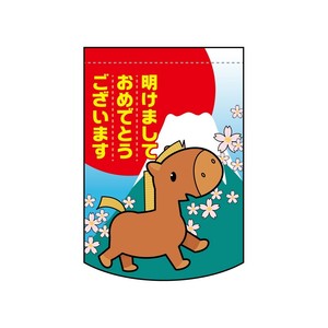 ☆N_変形ﾀﾍﾟ 5893 新年 干支(午)