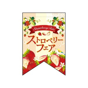 ☆N_変形ﾀﾍﾟ 60978 ｽﾄﾛﾍﾞﾘｰﾌｪｱ(2)(ﾘﾎﾞﾝ)