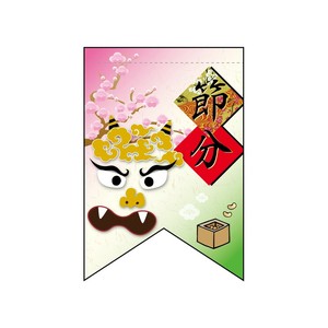 ☆N_変形ﾀﾍﾟ 60982 節分 鬼(ﾘﾎﾞﾝ)