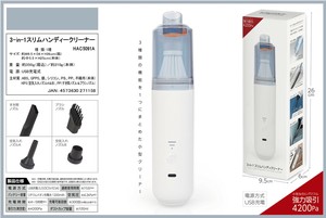 3-in-1スリムハンディークリーナー