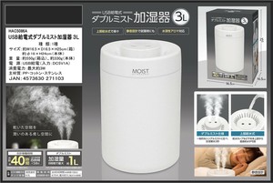 USB給電式ダブルミスト加湿器 3L