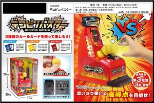 玩具/模型