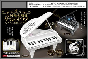 エレクトリック リトルグランドピアノ