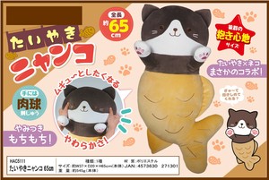 动物/鱼玩偶/毛绒玩具 65cm