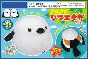 Animal/Fish Plushie/Doll Shimaenaga Stuffed toy 55cm